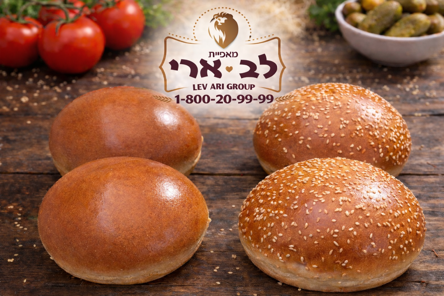 לחמניות המבורגר